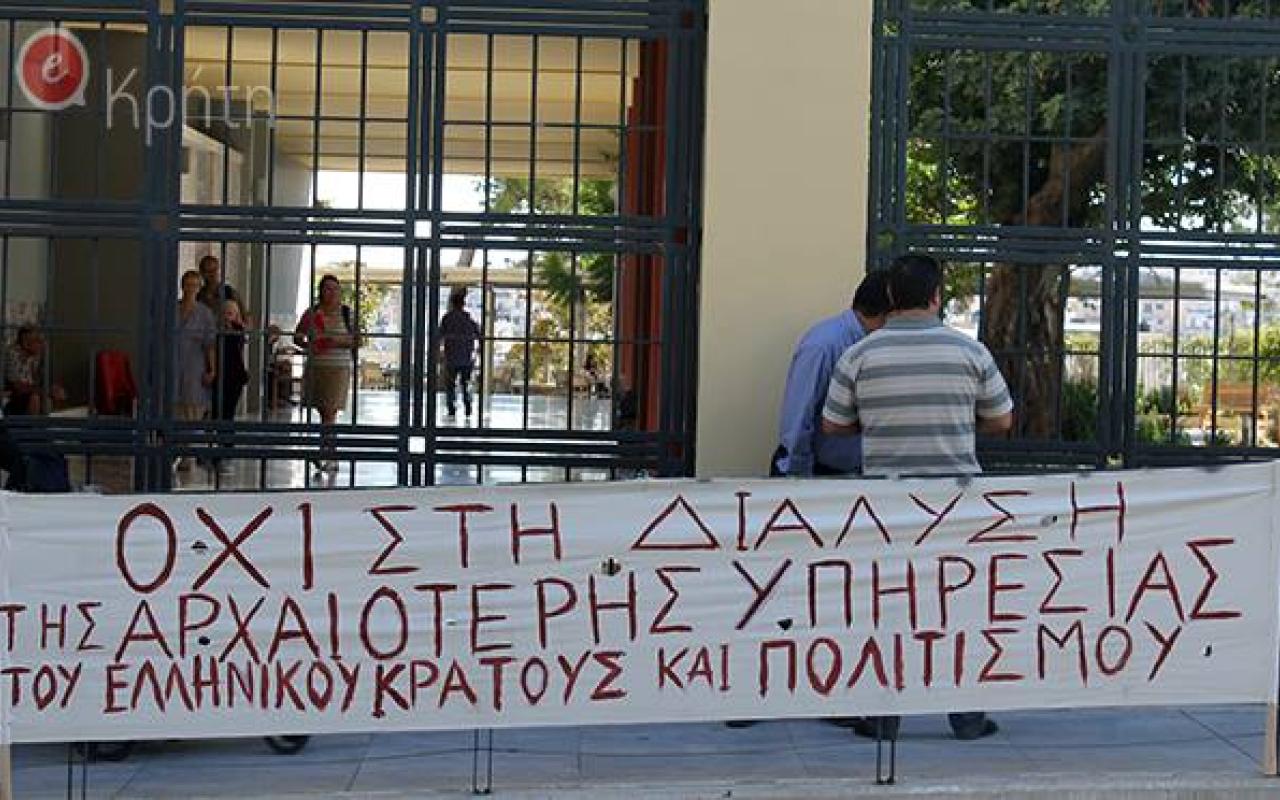 Οι αρχαιολόγοι της Κρήτης για την ανατροπή του νέου Οργανισμού του Υπουργείου Πολιτισμού