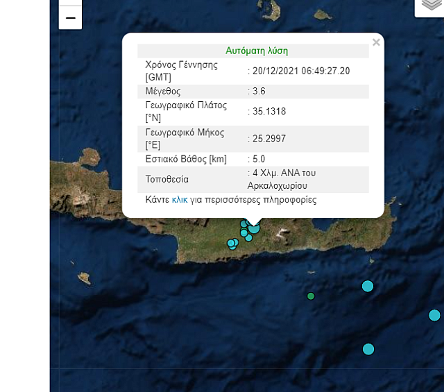 σεισμός 3,6 Ρίχτερ
