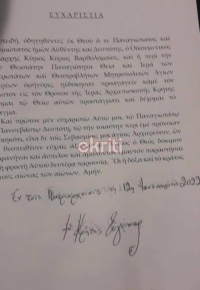 επιστολή