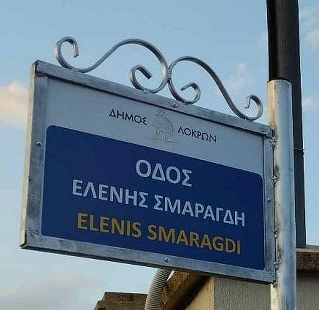 Ταινία ΚΑΠΟΔΙΣΤΡΙΑΣ