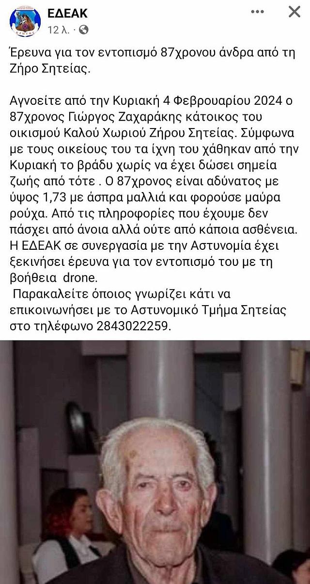 εξαφάνιση