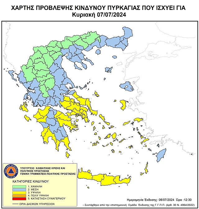 χάρτης πολιτικής προστασίας