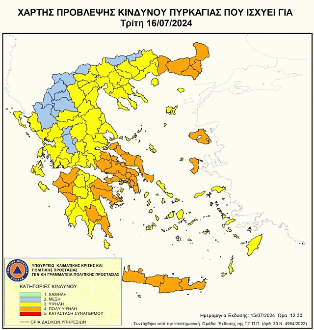 χαρτης πυρκαγιας