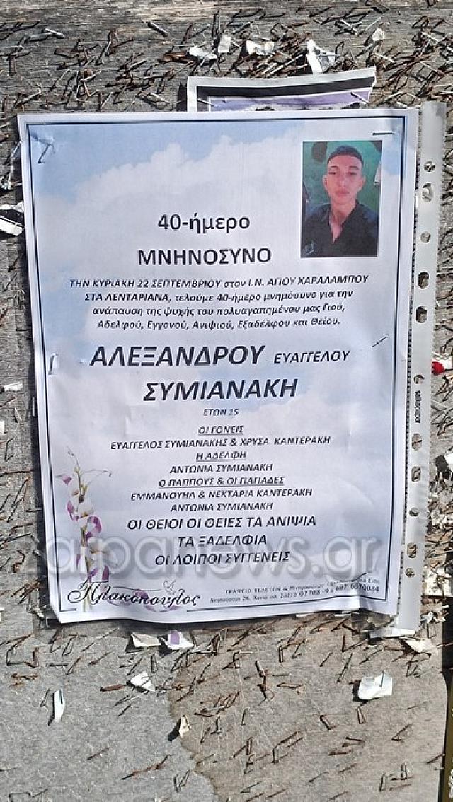 τροχαίο γαλατάς μνημόσυνο