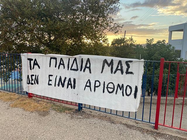 κατάληψη κολυμπάρι