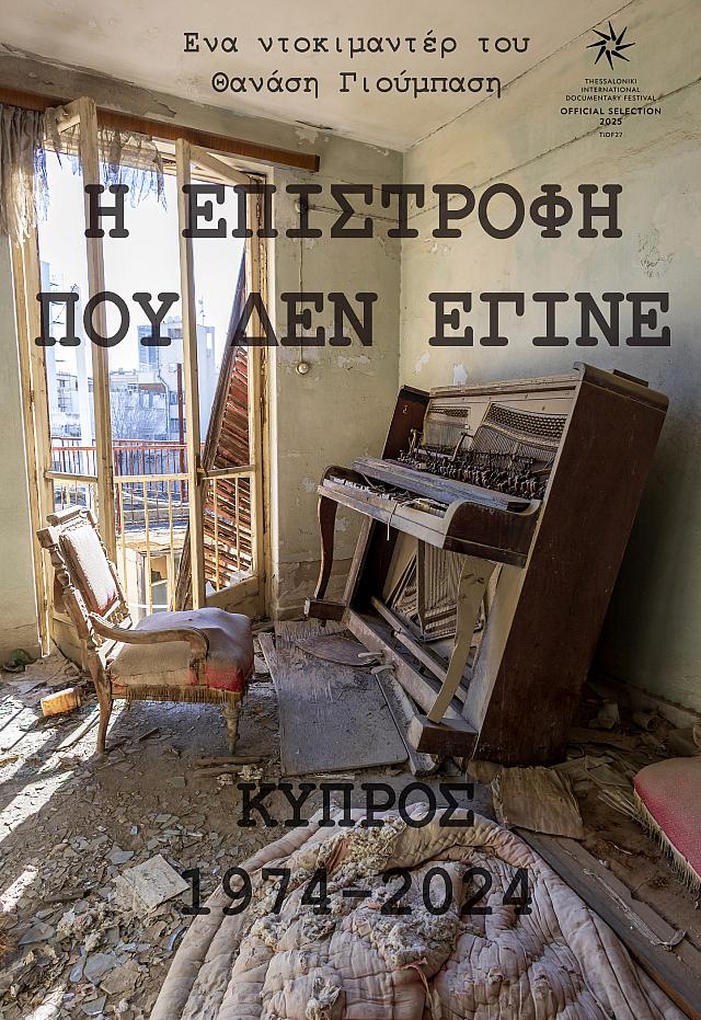 κατεχομενα κυπρος