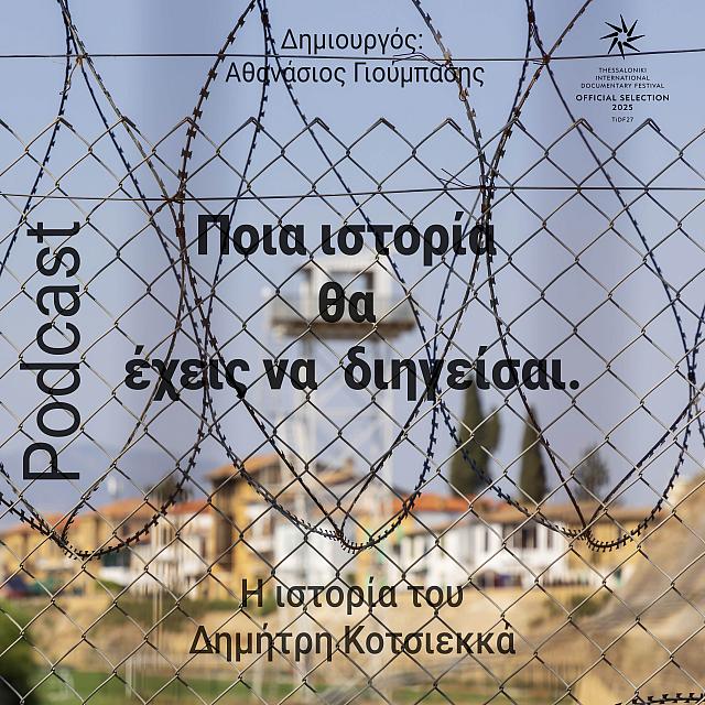 κατεχομενα κυπρος
