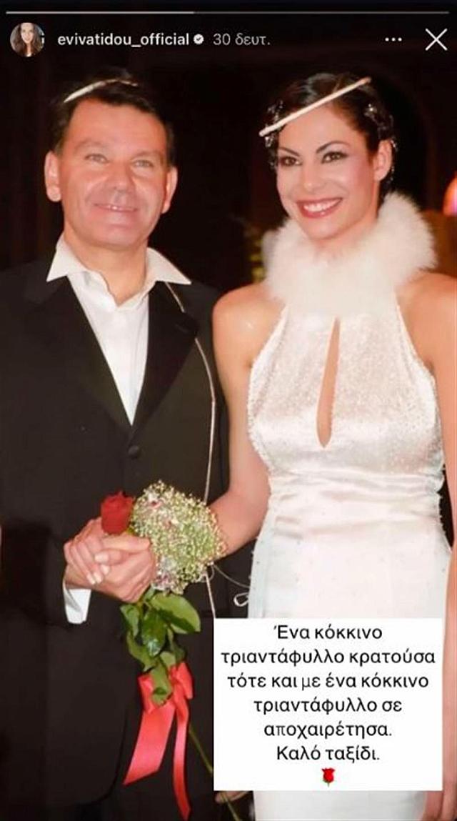 βατίδου