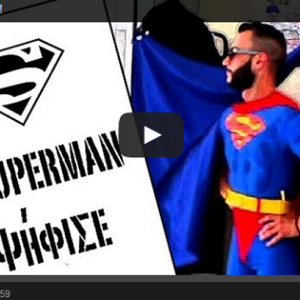 Θεσσαλονίκη: Ψήφισε και ο ... Superman! (βίντεο)