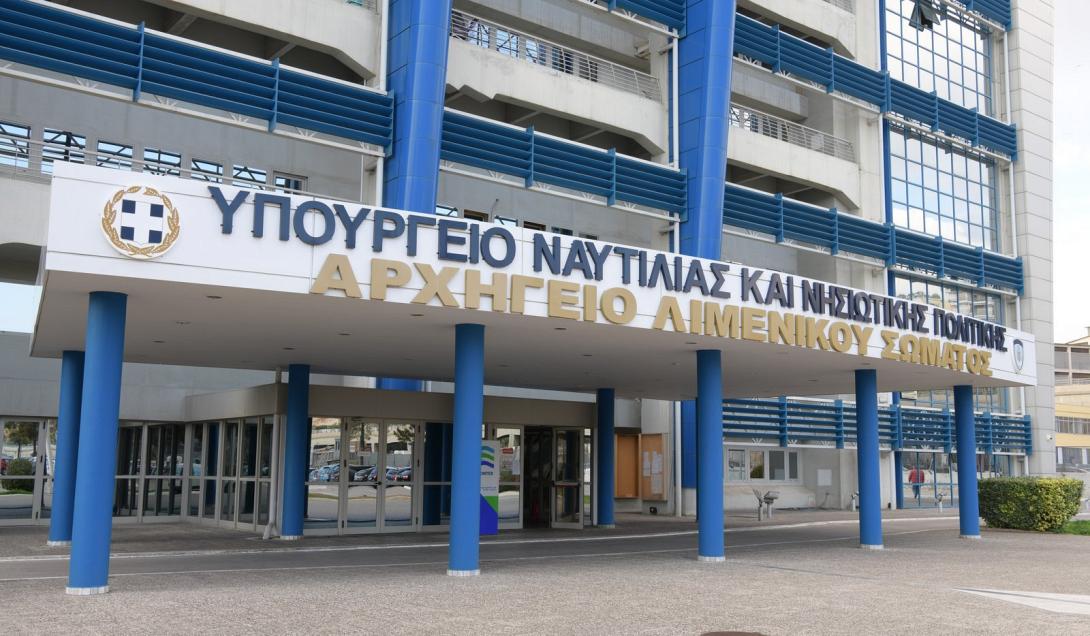 Υπουργείο Ναυτιλίας