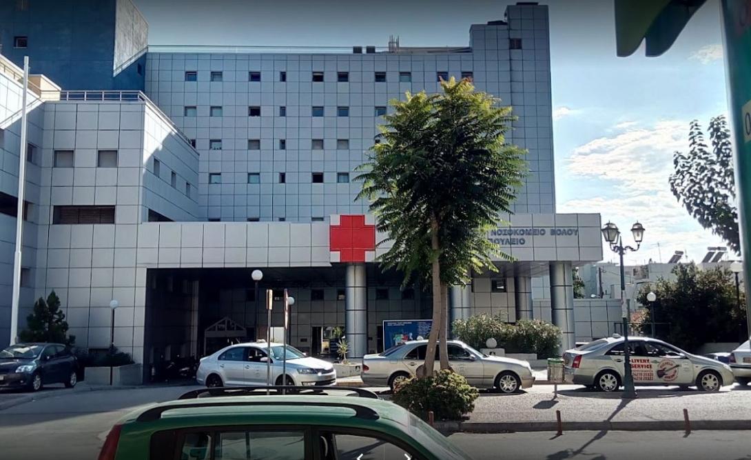 νοσοκομείο Μαγνησία 
